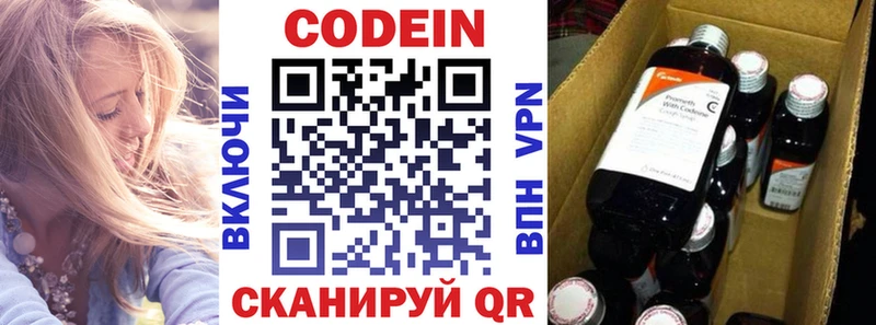 Кодеин Purple Drank Купить где Белоусово