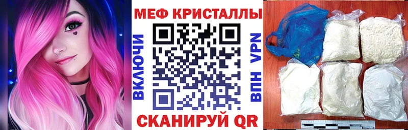 МЕФ кристаллы  Купить  Белоусово 